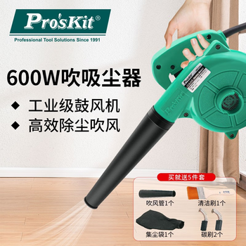 Baogong vacuum cleaner (computer cleaning dust collector) 600w industrial construction dust blower ums-c002