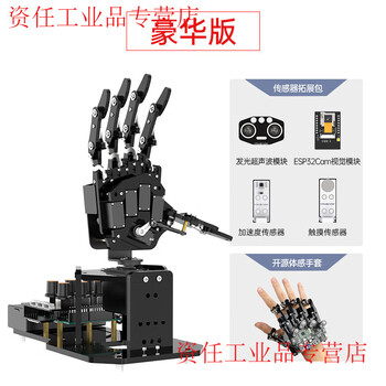 Yue changsheng huan'er bionic mechanical hand uhand uno compatible with arduino somatosensory control ai open source programming robot deluxe version right hand (recommended)