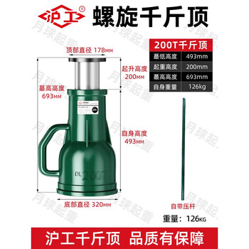 Hugong screw jack mechanical hand ql series 3 tons to 50 tons heavy lifting tools hugong screw 200 tons national standard