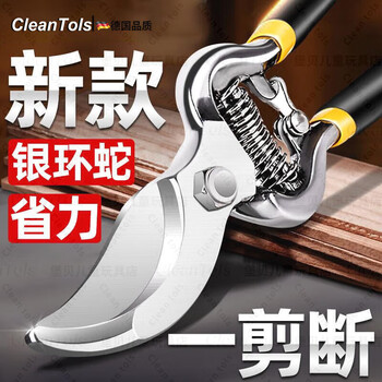 German quality special scissors for cutting branches, gardening pruning shears, labor-saving pruning shears for thick branches of garden fruit trees, sk5 scissors (labor-saving pruning shears)
