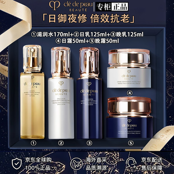 Cle de peau counter same authentic product cpb water emulsion diamond light essence three-piece set day and night cream emulsion isolation skin care product set diamond light five-piece set (water + day and night emulsion + day and night cream)
