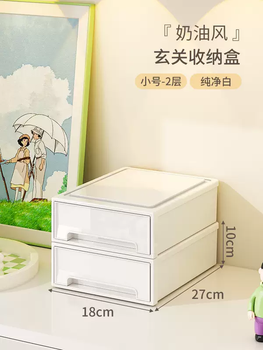 Yusenyi tidyhome entrance storage box entry door key sundry storage box desktop drawer organizing box (pure white) 2 small sizes (pure white) 2 small sizes