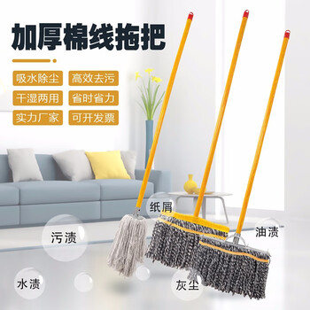 Sensitive cotton thread mop, old-fashioned mop, water-absorbent mop, large sanitation property factory, ordinary wooden pole, cotton thread square head, available in stock, starting from 2 handfuls