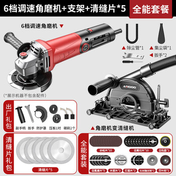 Airidun dust-free angle grinder modified to become a seam cleaner, portable universal cutting tool, all-purpose portable chamfer, 6-speed angle grinder, all-purpose + bracket + no specifications