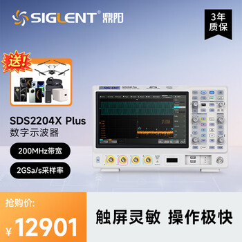 Siglent sds2204x plus digital oscilloscope 200m bandwidth 4-channel integrated logic analysis bode chart