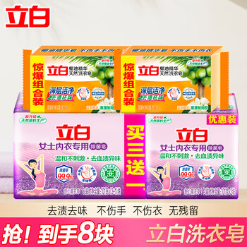 Liby antibacterial soap for underwear, suitable for underwear, mild and non-irritating, clean and aromatic, sterilization rate 99.9%, mixed pack, laundry soap 101g*8 pieces