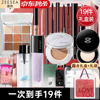 Zeesea color cosmetics complete beginner makeup set for girlfriend anniversary festival and new year gift