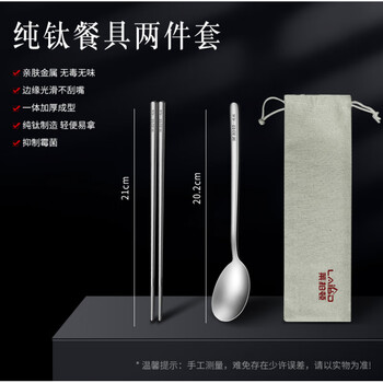 Labton pure titanium tableware three-piece set portable storage box for one student, titanium chopsticks + titanium spoon