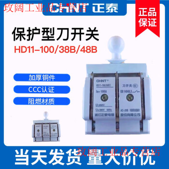 Hd11-100/38bii48100a protection 3-pole photovoltaic distribution box knife gate 3-phase four-phase switch hd11-100/38bii3p/100a