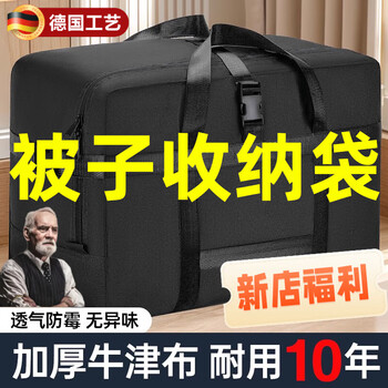 Bibk german quality quilt storage bag oxford cloth clothes luggage large capacity student moving packing bag anti-proof silver white-large durable 10 years/thick lock thick oxford cloth/waterproof and moisture-proof/durable 10 years