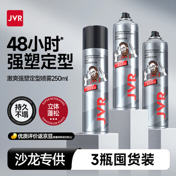 Jewel natural support styling 3-piece set men's hair gel dry gel styling spray fluffy and long-lasting 250ml*3