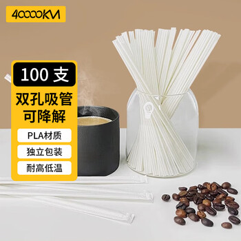 40,000 kilometers disposable straws pla biodegradable double hole straws for pregnant women and children food grade individually packed straws 100 pack