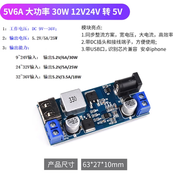 Noran dc-dc step-up and step-down module car mobile phone usb charging 5v6a high power 30w 12v24v to 5v (1 piece)