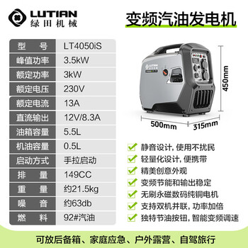 Lutian (lutian) variable frequency generator gasoline outdoor camping power supply silent portable emergency rescue 3kwlt4050is