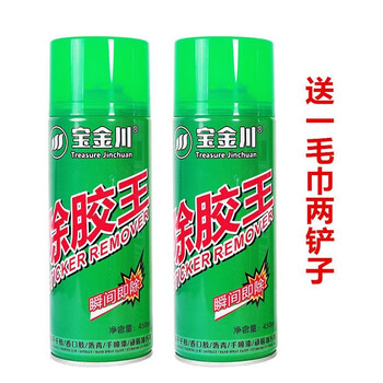 Mo peng glue remover, tile glue remover, powerful household car glue remover, adhesive remover, self-adhesive remover, wasteland cleaning 450ml two bottles of glue remover (+ towel shovel)