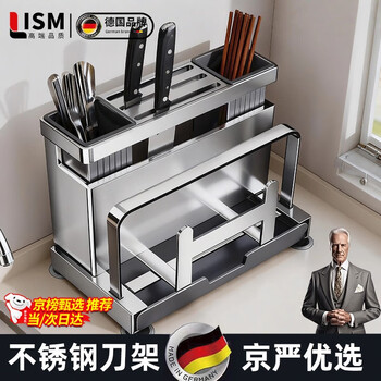 Lism german direct kitchen knife rack storage rack stainless steel countertop chopping board rack kitchen knife chopstick cage chopping board wall mounted storage rack 2026 upgraded model - extra thick stainless steel silver double cup + rag rack + pot lid rack + chopping board rack - desktop