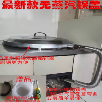 Musselson's new steam-free thickened steam-free gas-free stainless steel ultra-low aluminum ring water-sealed pot cover for rural use large pot outer diameter 51.55 3.5 cm with double