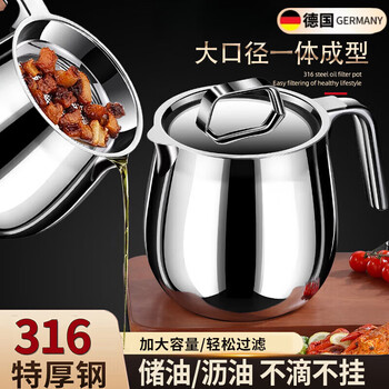Deatkn german oil filter kettle 316 stainless steel oil kettle with filter oil residue household can be placed in the refrigerator kitchen kitchen lard tank oil filter kettle extra thick 316 steel drum type 1.5l