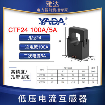 Yada/24/35/50/micro opening current transformer snap-in transformer ctf24-100a_5a