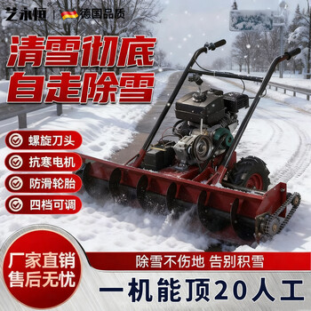 Yiyong yongheng auger snowplow small snow clearing equipment hand push snow removal fuel household multi-functional road self-propelled large (gasoline type) snow plow hand start