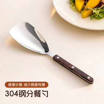 Onlycook 304 stainless steel serving spoon household rice spoon large spoon hotel public tableware buffet spoon vegetable spoon serving spoon 304 walnut