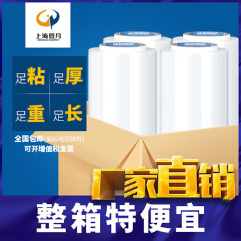 Full box tube 50cm pe stretch film packing film stretch film industrial large roll packaging film transparent plastic tissue paper tube - 50cm wide 5 pounds 290 meters