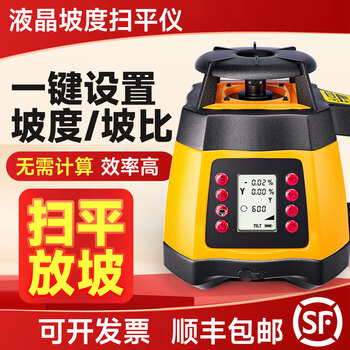 Dingfeng outdoor fully automatic rotating laser sweeper 500 green light digital display electronic anping vertical horizontal sweeping and grading screen display grading high precision model + digital display receiver