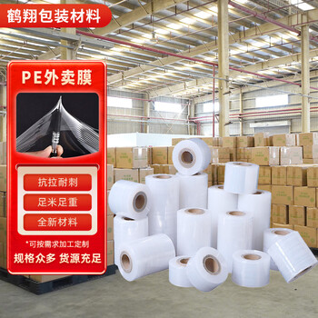 Qiaowei hexiang 5 small rolls of plastic wrap take-out film 10 transparent take-out packaging sealing film stretch film sn2742 large box 240 rolls 3 cm 1.5 silk take-out film