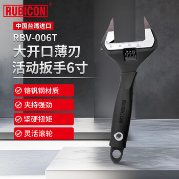 Robin hood (rubicon) imported adjustable wrench, ultra-thin large opening adjustable wrench, plastic anti-slip handle adjustable wrench 6 inches rbv-006t