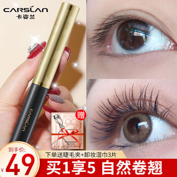 Carslan mascara growth primer waterproof, styling, long-lasting curl, thick, slender, non-smudged sunflower roots, quick draw mascara (more fine)
