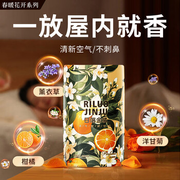 Guangdola toilet special aromatherapy indoor bedroom long-lasting fragrance bathroom air freshener bathroom deodorant artifact 3 bottles