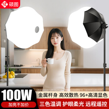Shuotu live photography led fill light spherical constant bright lighting shooting live lighting professional live studio studio photography equipment special soft light beauty lighting