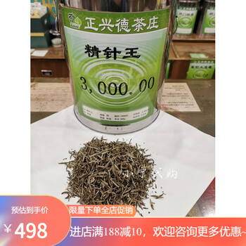 Niujie zhengxingde qianmen tea house gold award snow hibiscus mid-to-high-end tea z jasmine essence needle king 50g bag (one or two bags)
