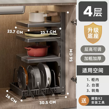 Yusen yi rack storage integrated cabinet pot storage rack pot multi-functional kitchen household items rack storage under the sink (dark gray expansion model) four layers