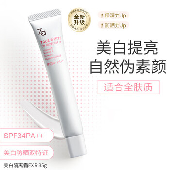 Ji rui (za) isolation cream, no makeup cream, invisible pores, brightening skin color, oil control, moisturizing, sunscreen and concealer three-in-one white - fifth generation spf34pa++