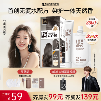 H 5 hair dye cream natural plant ammonia-free whitening hair dye long-lasting and non-damaging hair dye yourself at home hair cream hazelnut gray brown