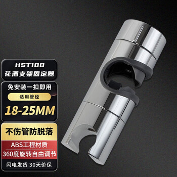 Submarine submarine shower bracket holder lift rod adjustable sliding sleeve shelf 18-25mm shower round rod universal base direct-buckle installation hst100 3 pieces