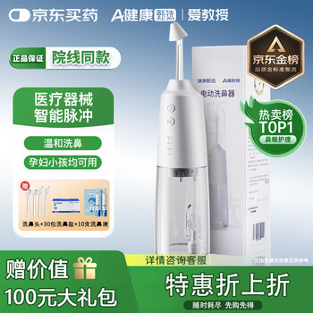 Professor ai electric nasal washer nasal irrigator sinusitis nasal congestion nasal suction device spray physiological sea salt water