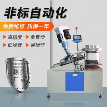 Fully automatic drilling and tapping, semi-automatic tapping, pneumatic drilling machine, vibration plate hole and tapping integrated fully automatic tapping machine