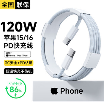 Zjev apple 17 charging cable original fast charging 40/60w/120w data cable adapted to original iphone16/15/17promax mobile phone ipad tablet typec charger cable apple 1 meter safe fast charging dual type-c cable national 3c certification | fast charging