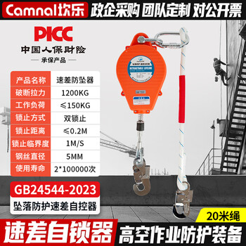 Kanle speed difference anti-fall device for high-altitude work equipment anti-fall self-locking device descending automatic retractable protector anti-fall device top speed up to 20 meters anti-fall device + 80cm middle hook