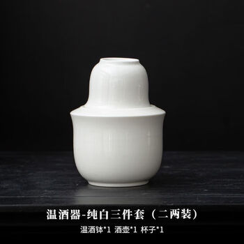 Ye yu ceramic wine warmer household 2 liang hot wine jug wine warmer white wine small wine cup chinese wine set 2 liang pure white