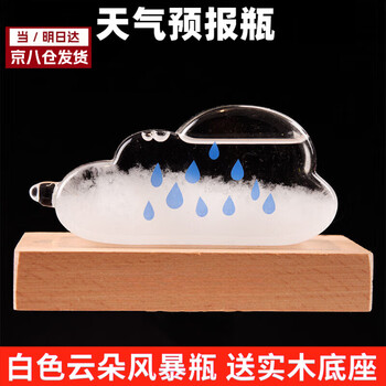 Aseblarm weather forecast bottle storm bottle cloud weather bottle creative birthday gift internet celebrity ins annual meeting gift white cloud + base