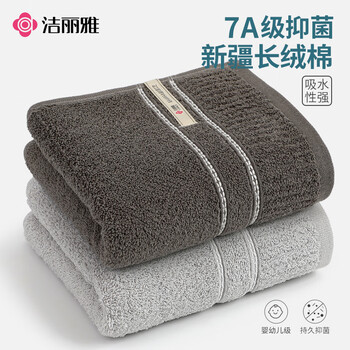 Grace 7a grade antibacterial cotton towel soft and absorbent xinjiang long-staple cotton face towel 2 pack dark gray + gray