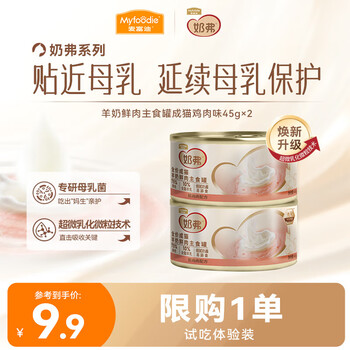 Mcfoody cat wet food, milk, goat milk, fresh meat, staple food can, mousse texture, hydrating, easy to lick, can, adult cat, chicken flavor 45g*2