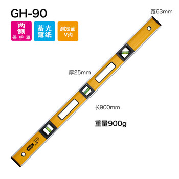 Tajima tajima high-precision magnetic heavy-duty anti-fall ruler vertical measuring ruler angle extended measuring ruler gh-90 (900mm) reinforced heavy-duty
