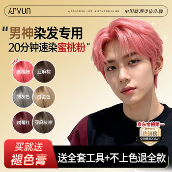 Hair dye cream for men, plant-based trendy hair dye, natural and pure covering gray hair, dye peach powder at home