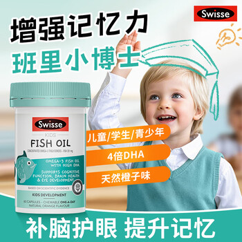 Swisse children's dha fish oil infants and toddlers 1-3 years old dha children 3-6-12 years old enhances memory and concentration 6-12 years old dha children 3-12 years old children enhances memory 60 capsules * 1 bottle