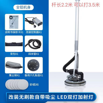 Shengyu ultra-light self-priming polisher new modified long-handled wall brushless sandpaper machine spotlight putty sanding machine polishing machine brushless modified self-priming rod length 2.2 (super light) 6 pieces of white sandpaper standard