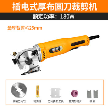 Xingshi plug-in electric scissors cutting artifact cutting knife round knife electric scissors clothing electric scissors thick cloth cutting machine 970703 plug-in thick cloth round scissors